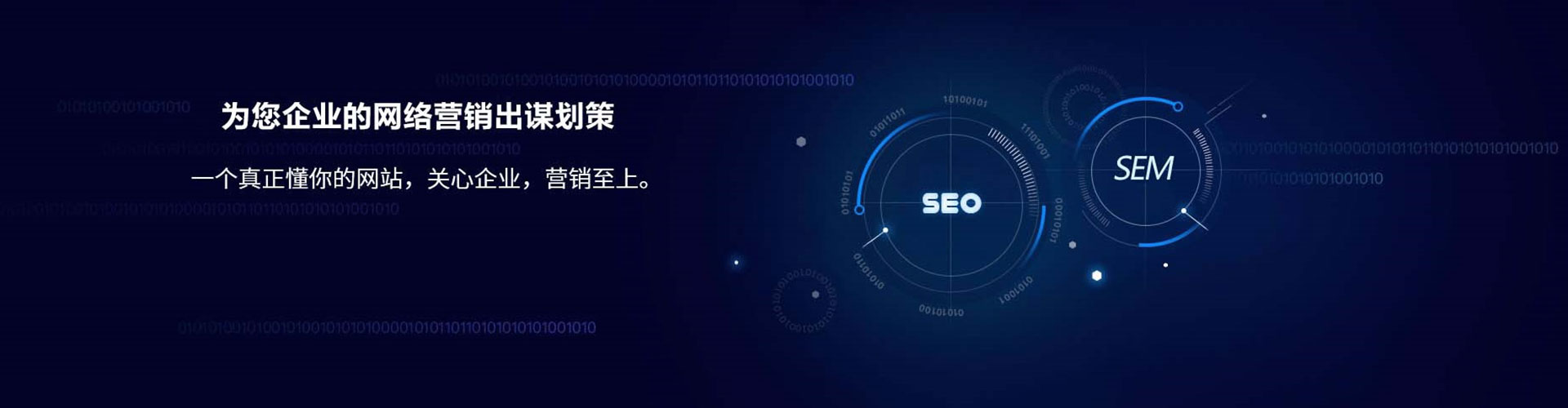 裕华sem开户